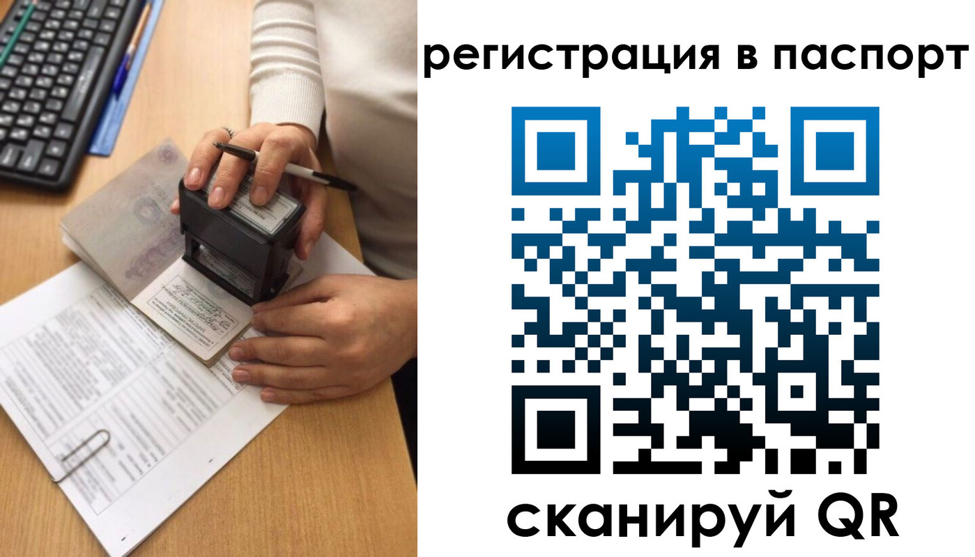 миграционный учет в Костомукше