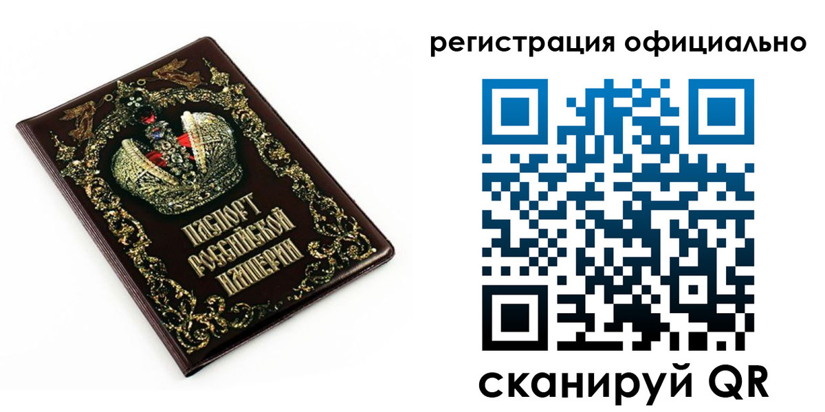 прописка штамп в Костомукше